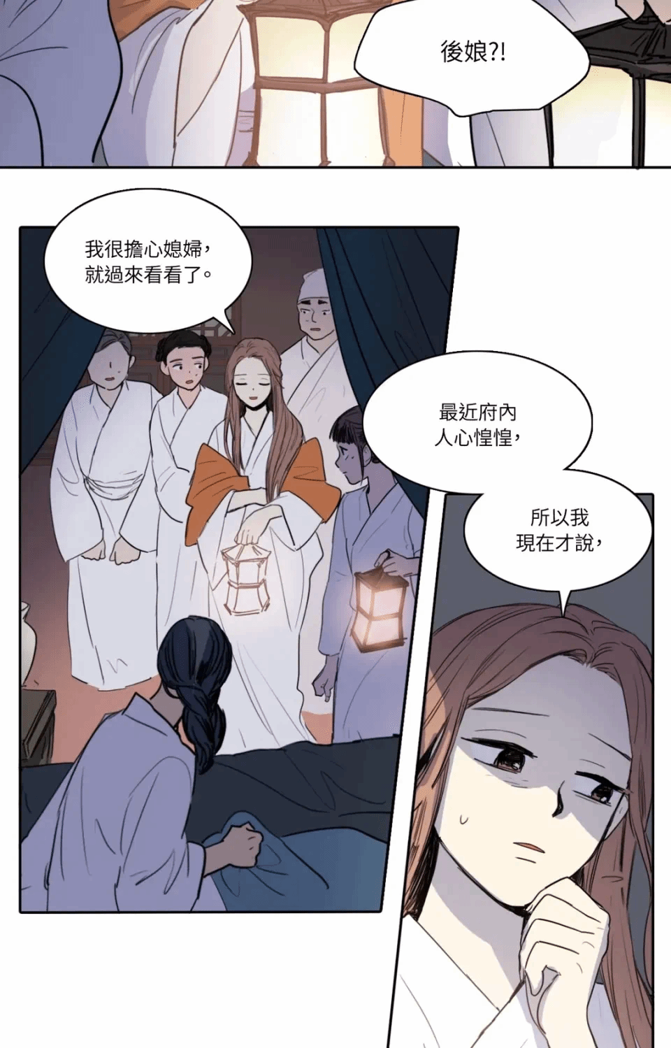 第20话 第 42 页