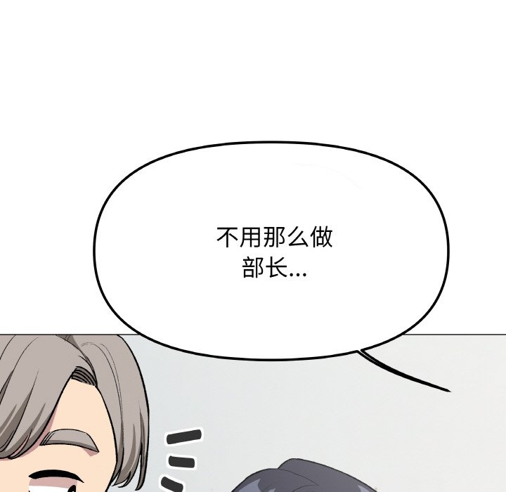 第40话 第 92 页