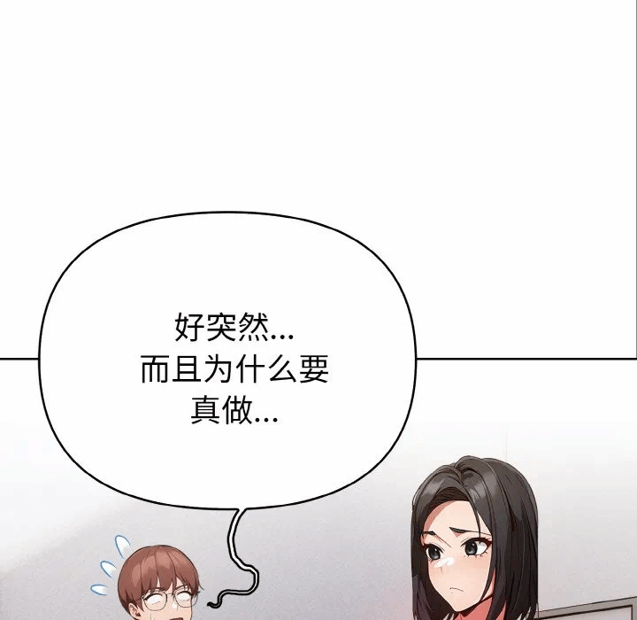 第8话 第 28 页
