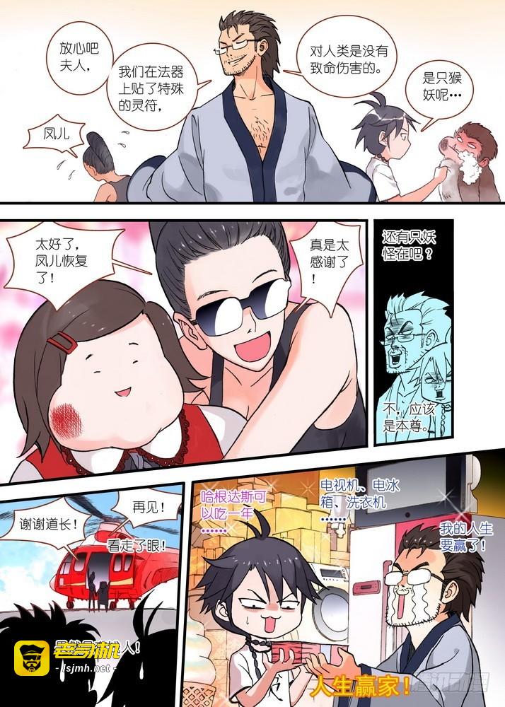 022·天书（上） 第 7 页