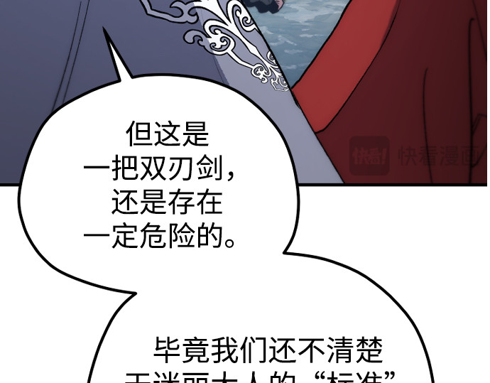 第169话 第 228 页