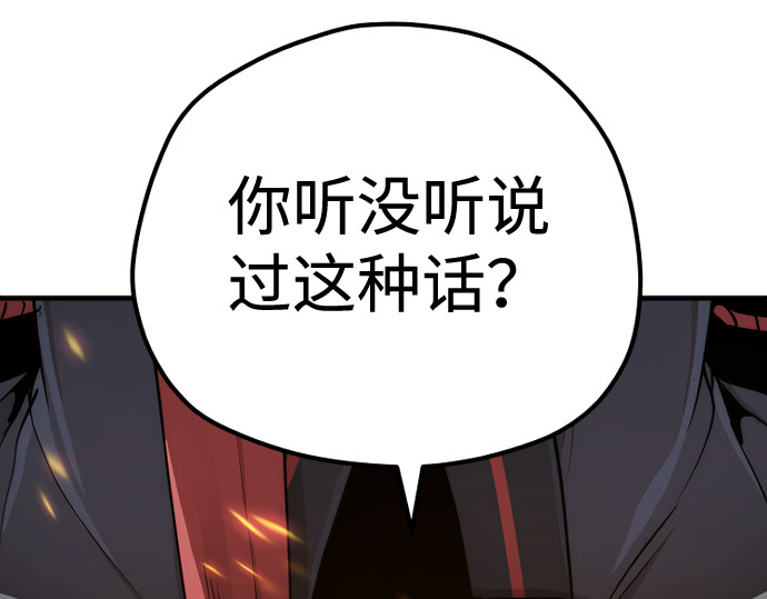 第70话 第 104 页