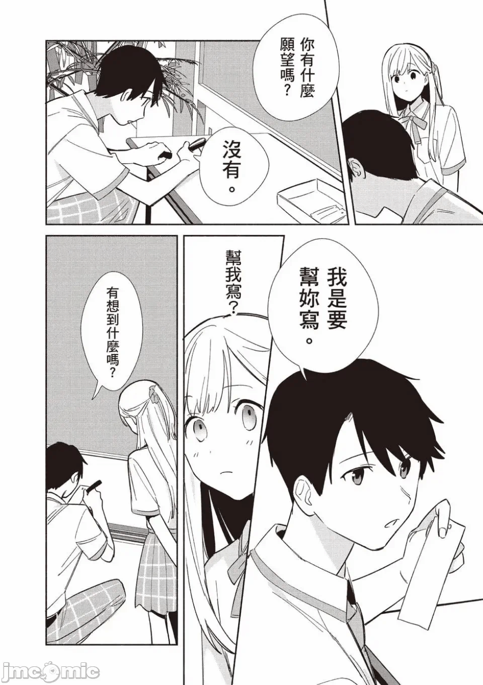 第9话 第 157 页