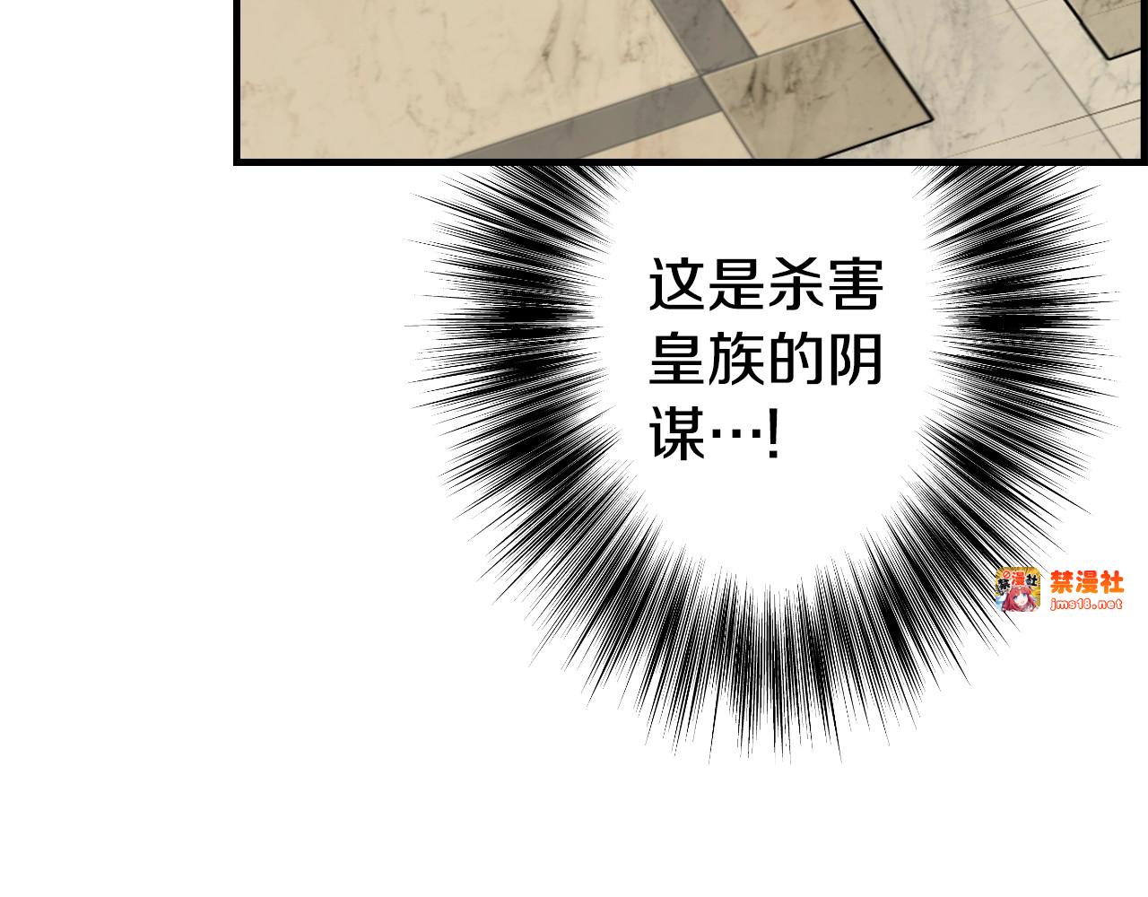 第4话 以命换命 第 9 页