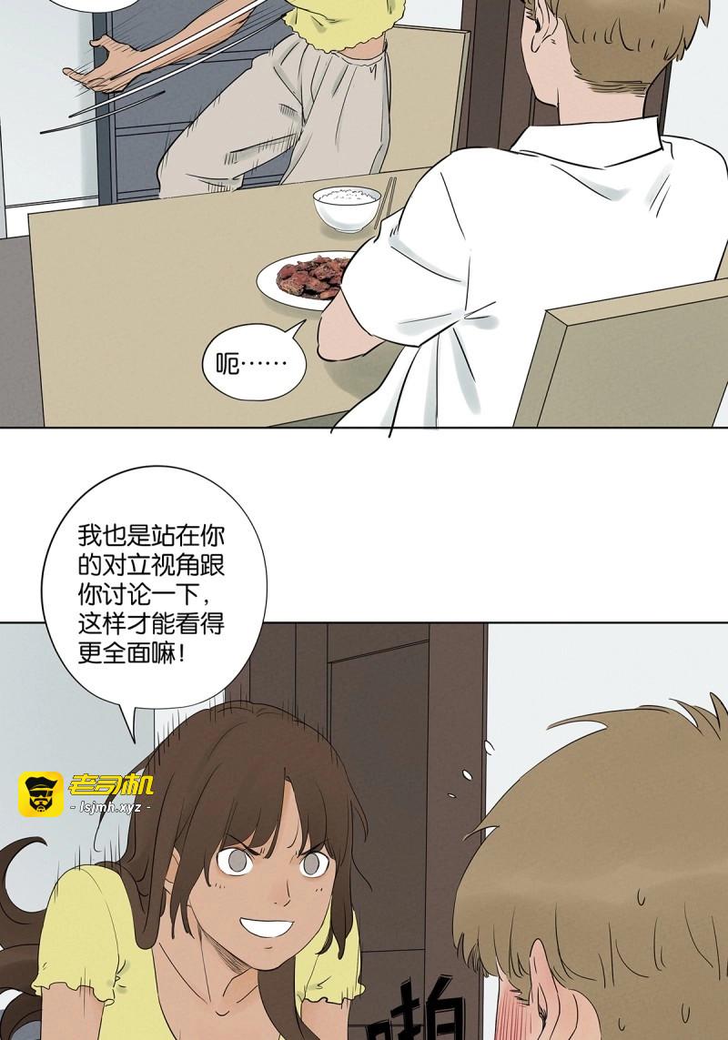 第68话 第六十七回：金蝉脱壳 第 39 页