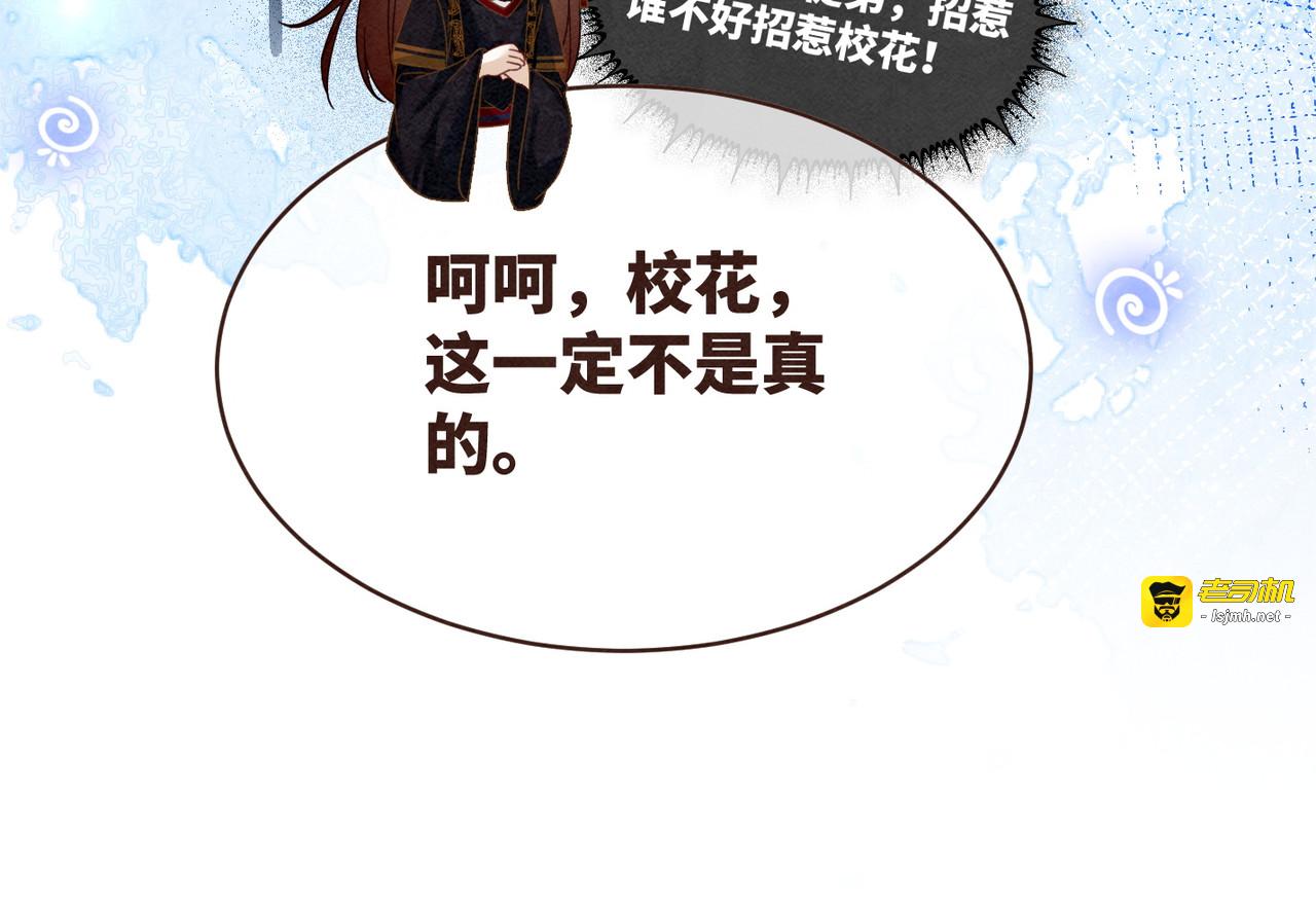 第135话 灵根重塑 第 23 页