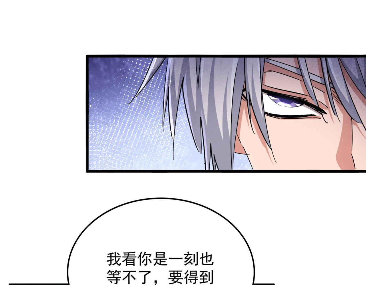 第439话 不过是一些小伎俩 第 42 页