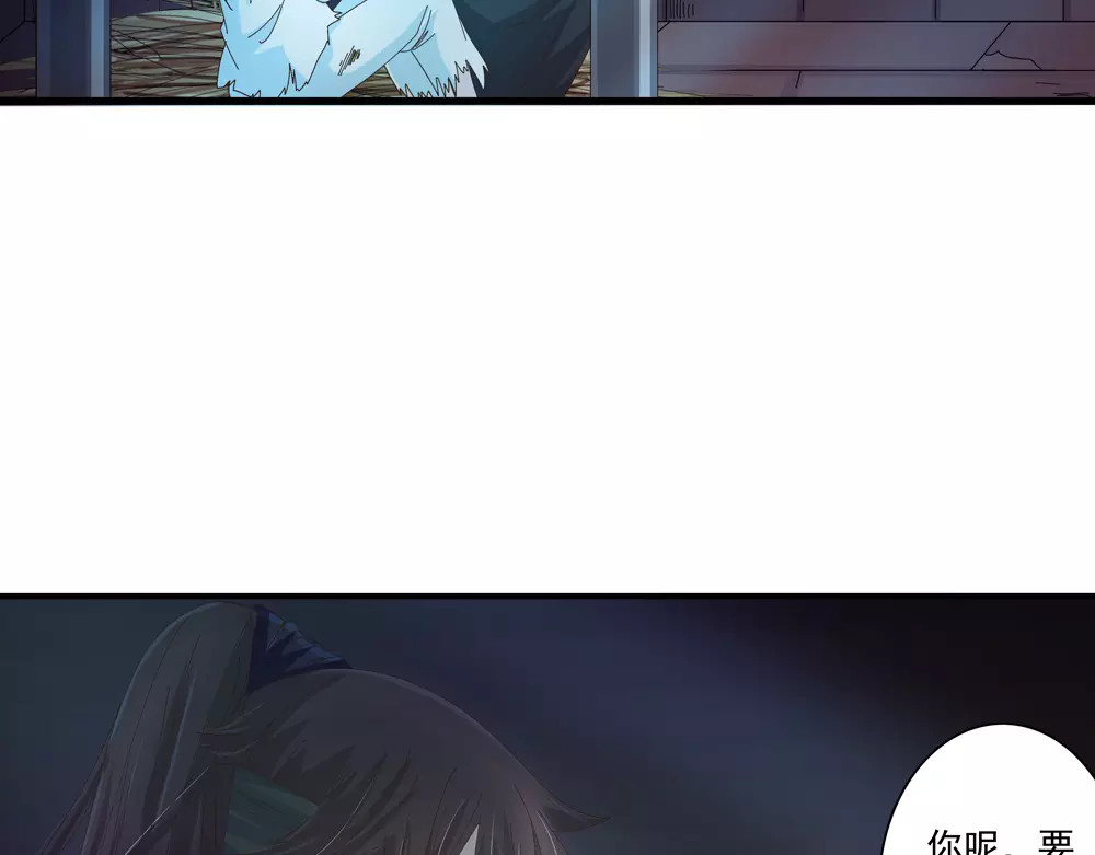 第33话 那闻旧人哭 第 58 页