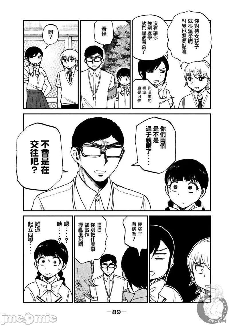 蛮横无理的大小姐正在感到苦闷 [鹅妈妈汉化组] [木下由一] あらくれお嬢様はもんもんしている 第19话 - 14