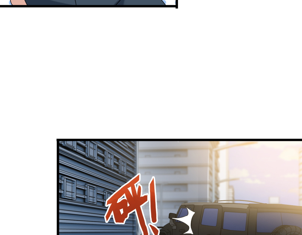 第24话 大金主 第 40 页