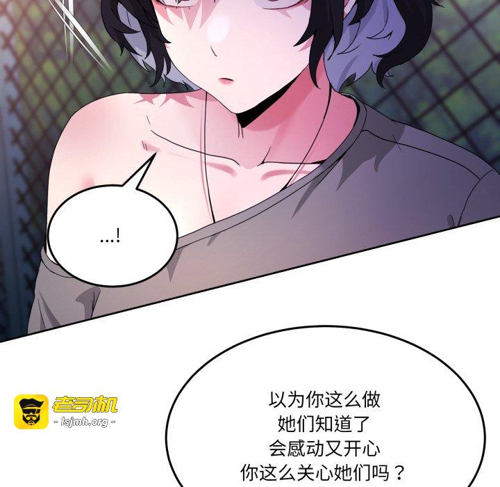 第26话 第 117 页