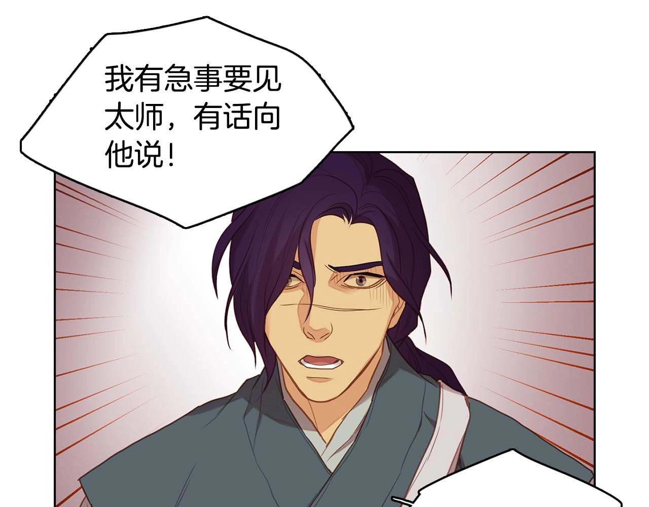 第122话 此生所爱 第 68 页