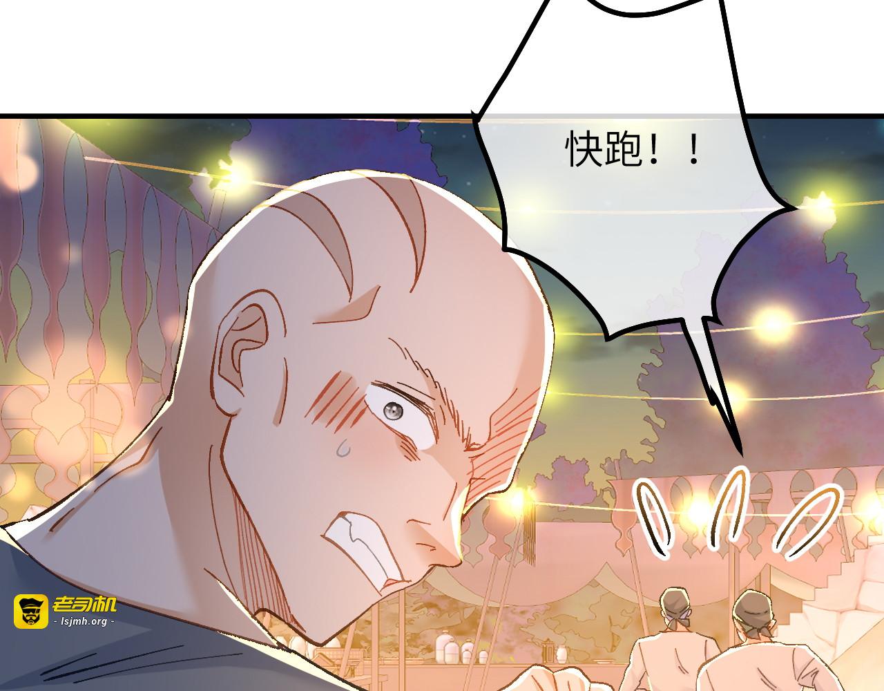 第37话 他们是抢劫的！ 第 87 页