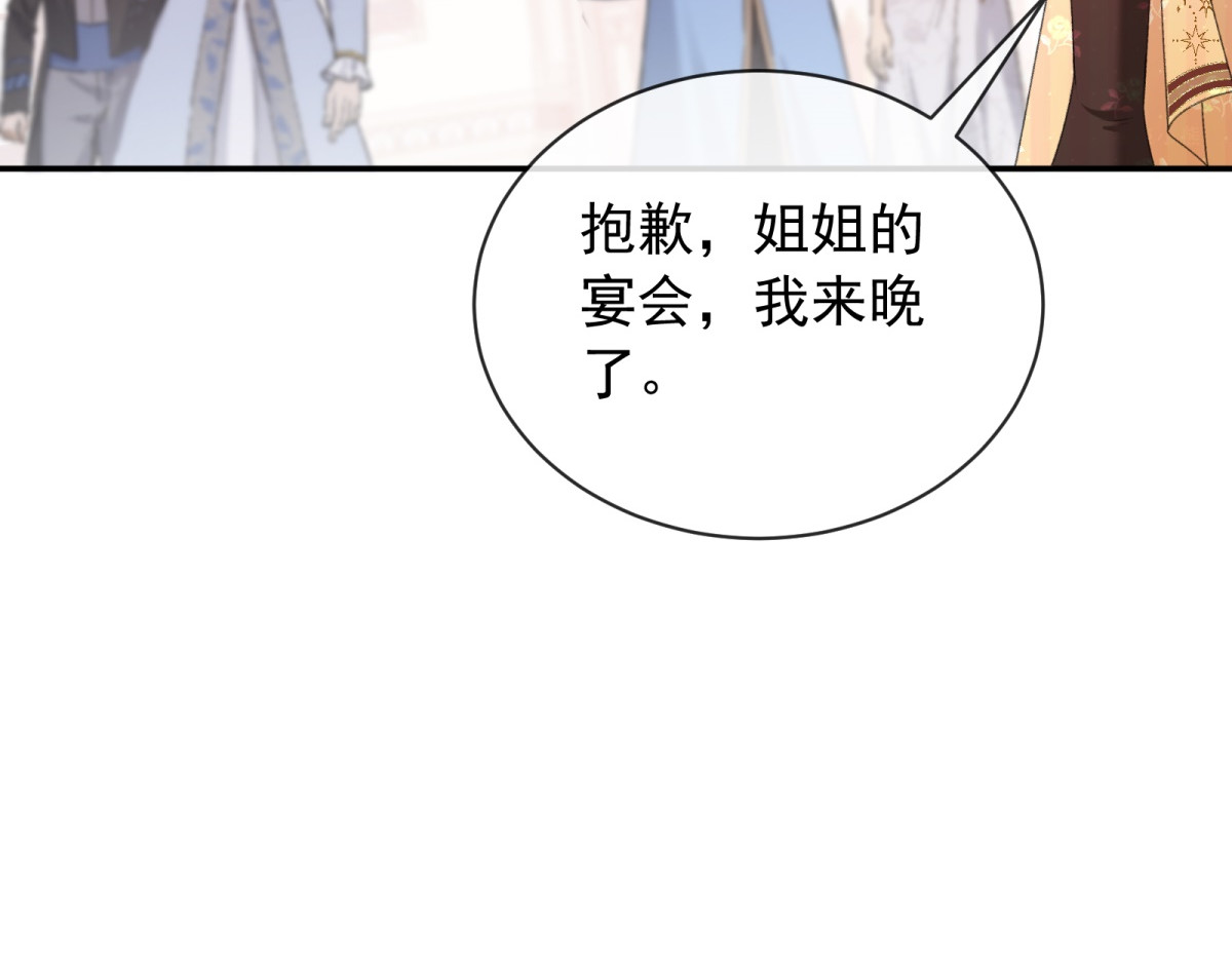 第45话 魔女 第 6 页