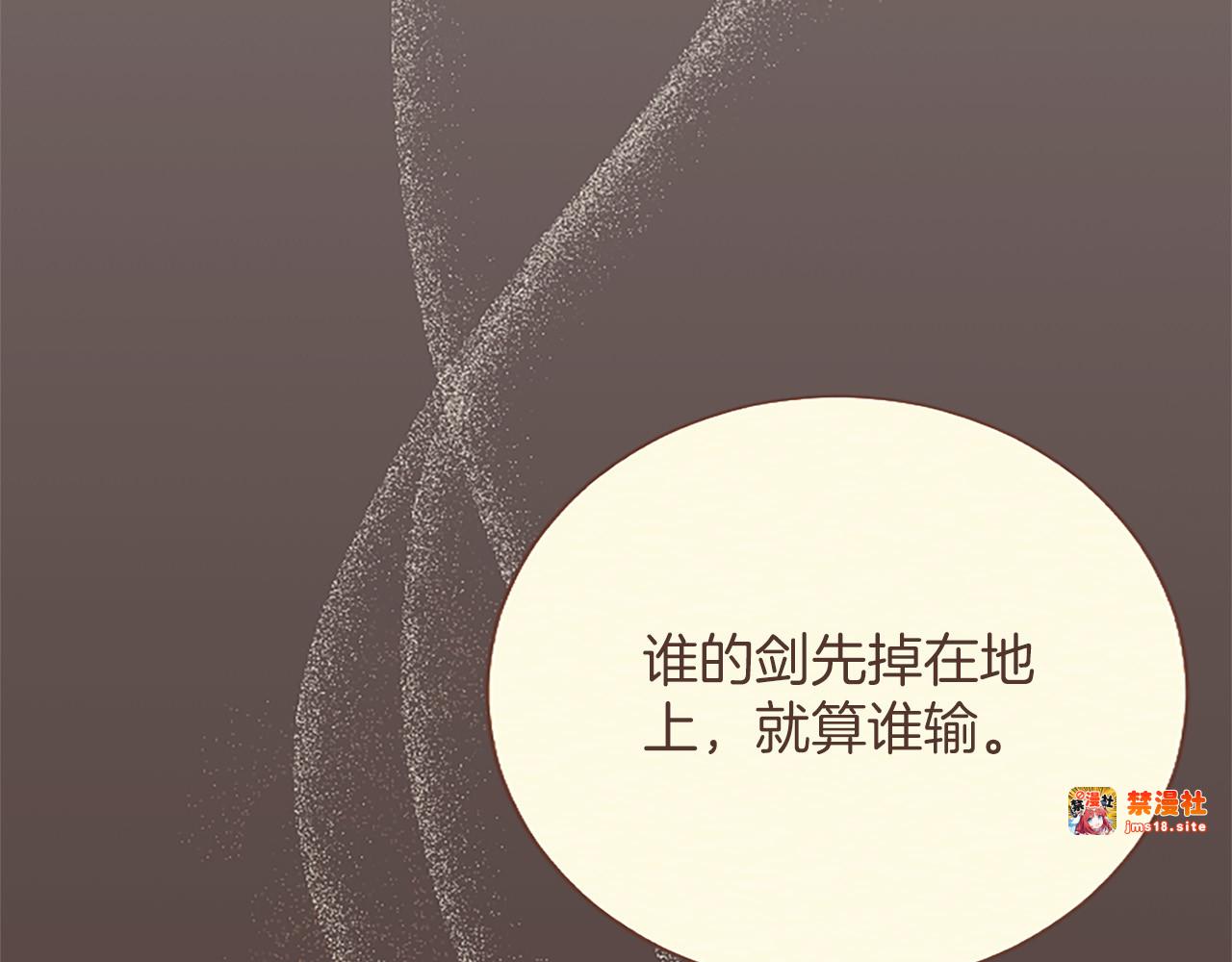 第36条 我，喜欢你 第 11 页