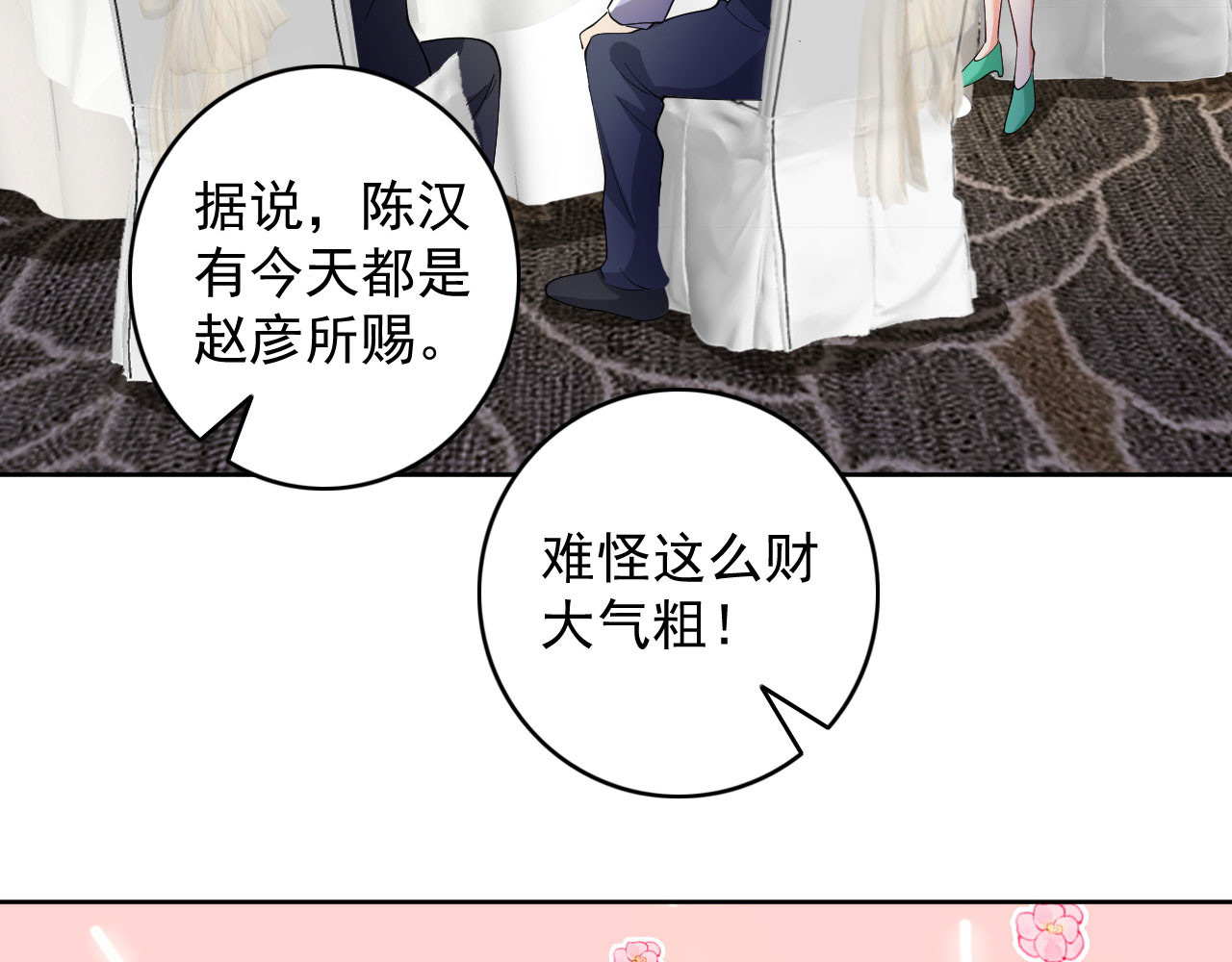 第5话 这逼格拿捏得死死的 第 8 页