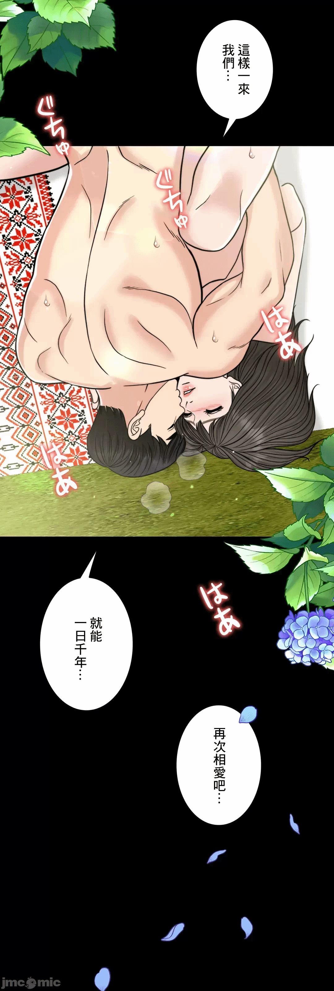 第67话 第 30 页