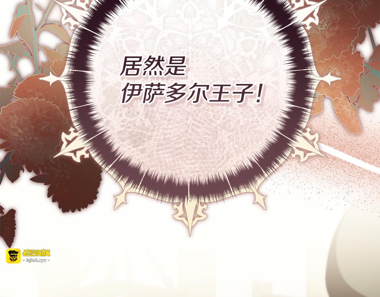 第29话 避开视线 第 117 页