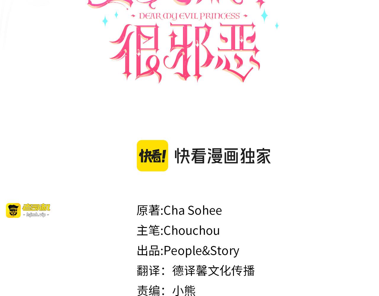 第96话 母亲的选择 第 51 页