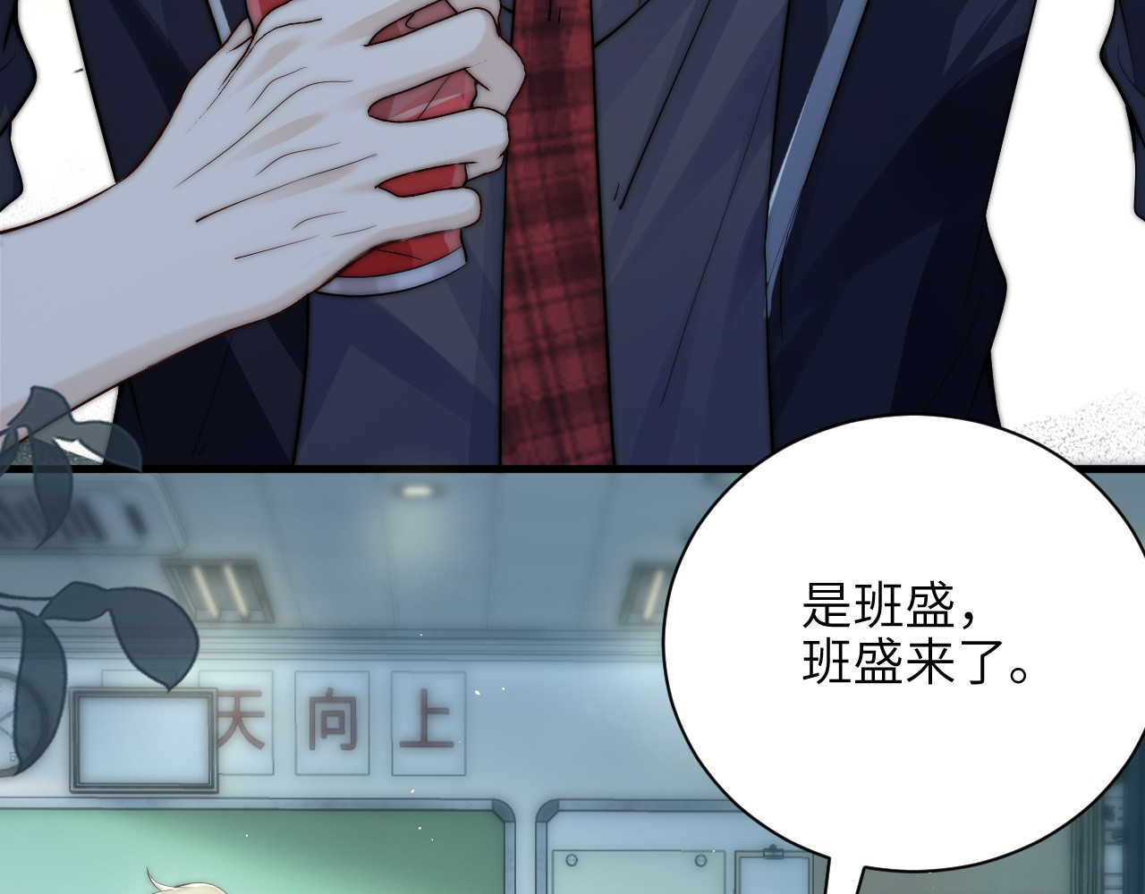 第39话 警告你，别碰她！ 第 60 页