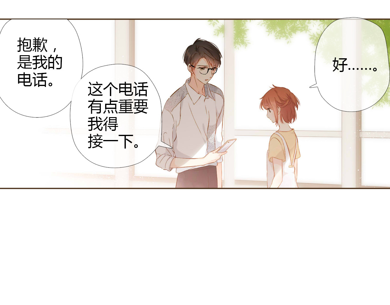 第72话 我想快点长大（下） 第 44 页