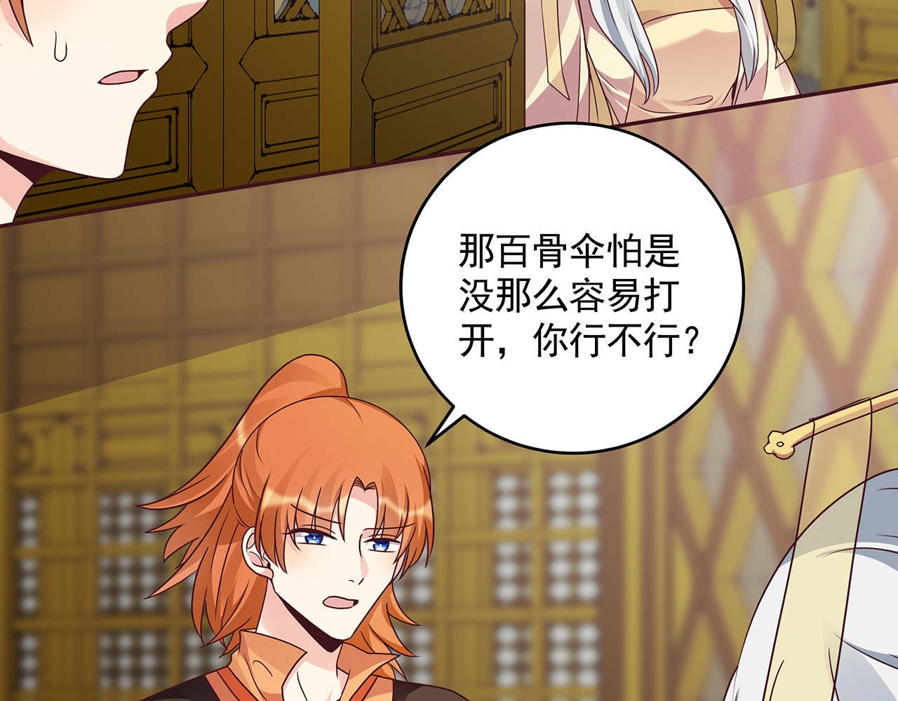 第154话 让你们见识一下 第 48 页