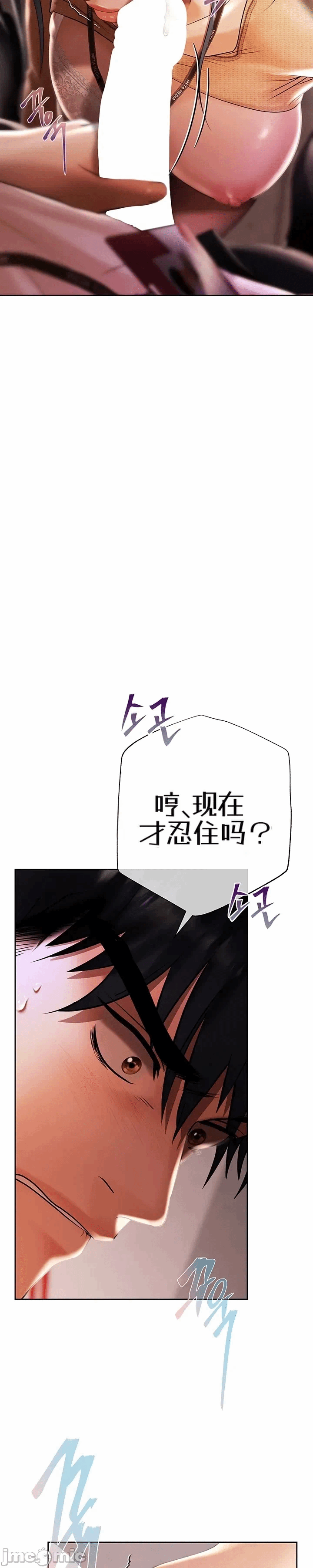 第4话4 第 26 页