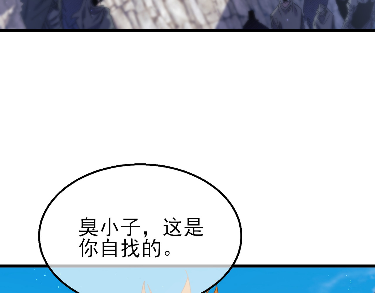 第31话 拍卖行的区别对待！ 第 172 页
