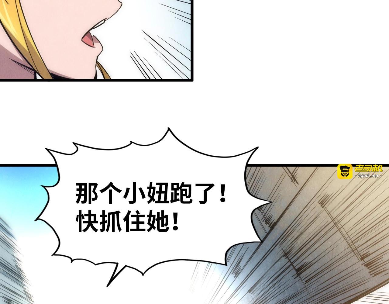 第28话 被擒 第 41 页