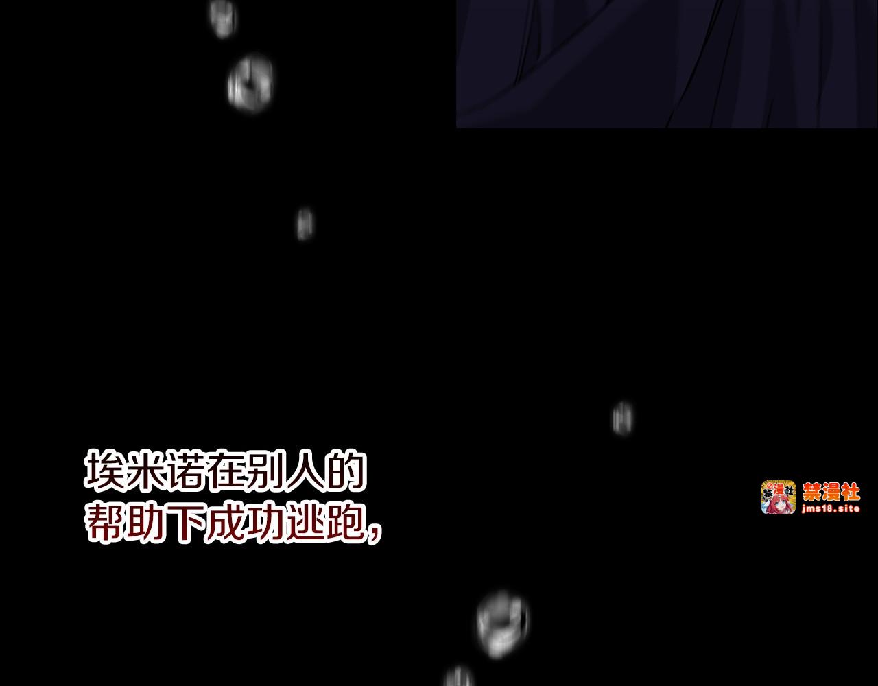 第11话 短暂的爱情的滋味 第 71 页
