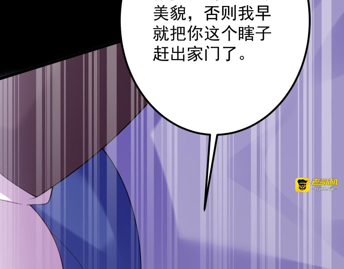 第3话 悲惨激发天赋 第 157 页