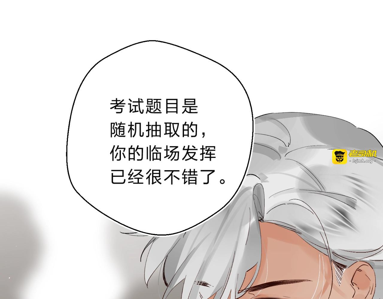 第18话 月考 第 127 页