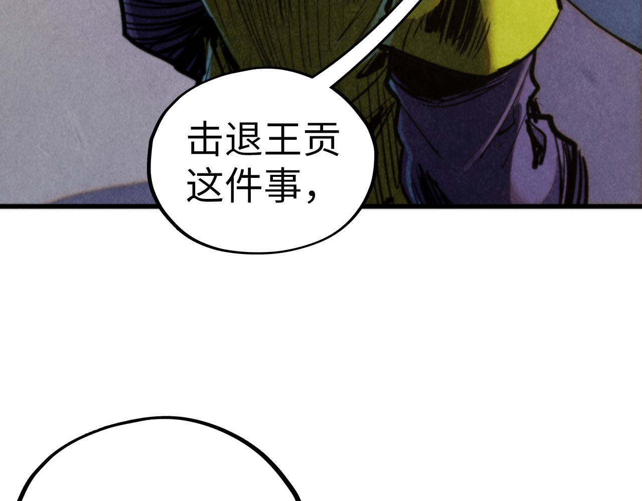 第431话 翻脸 第 96 页