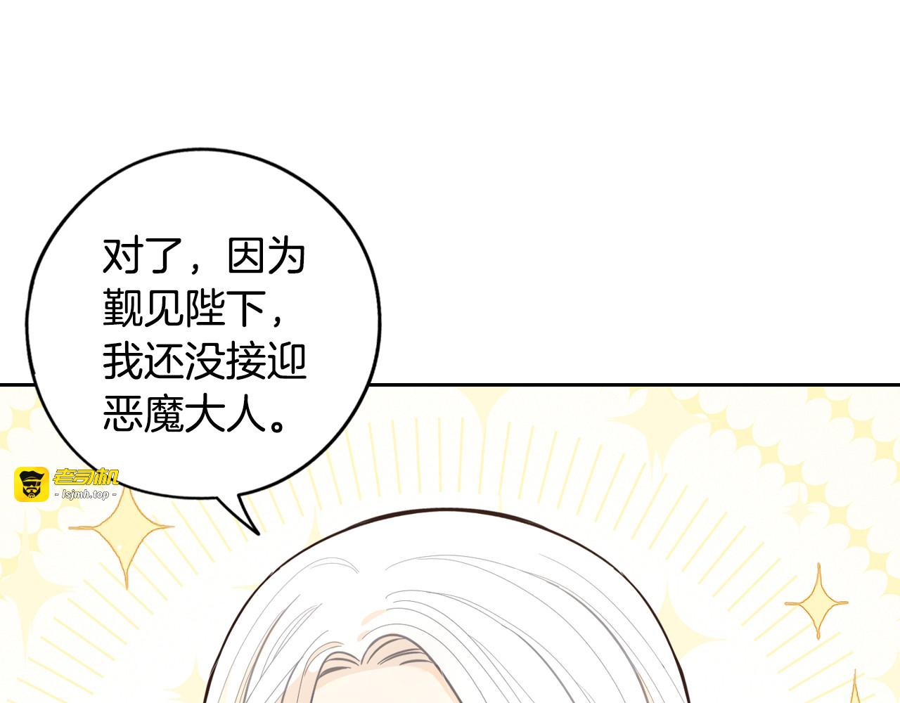 第86话 来看你 第 85 页