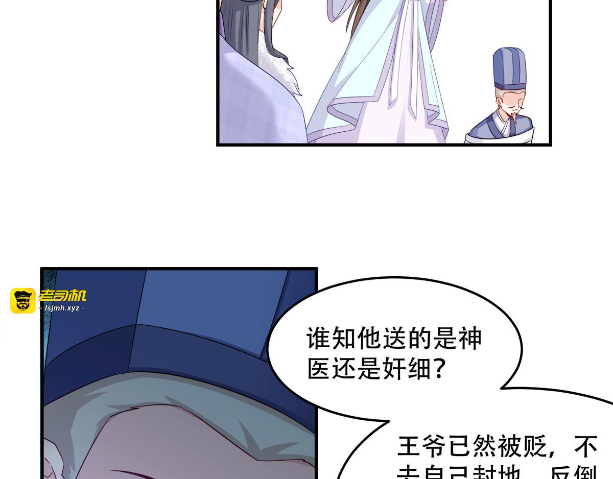 第113话：按律当斩 第 53 页