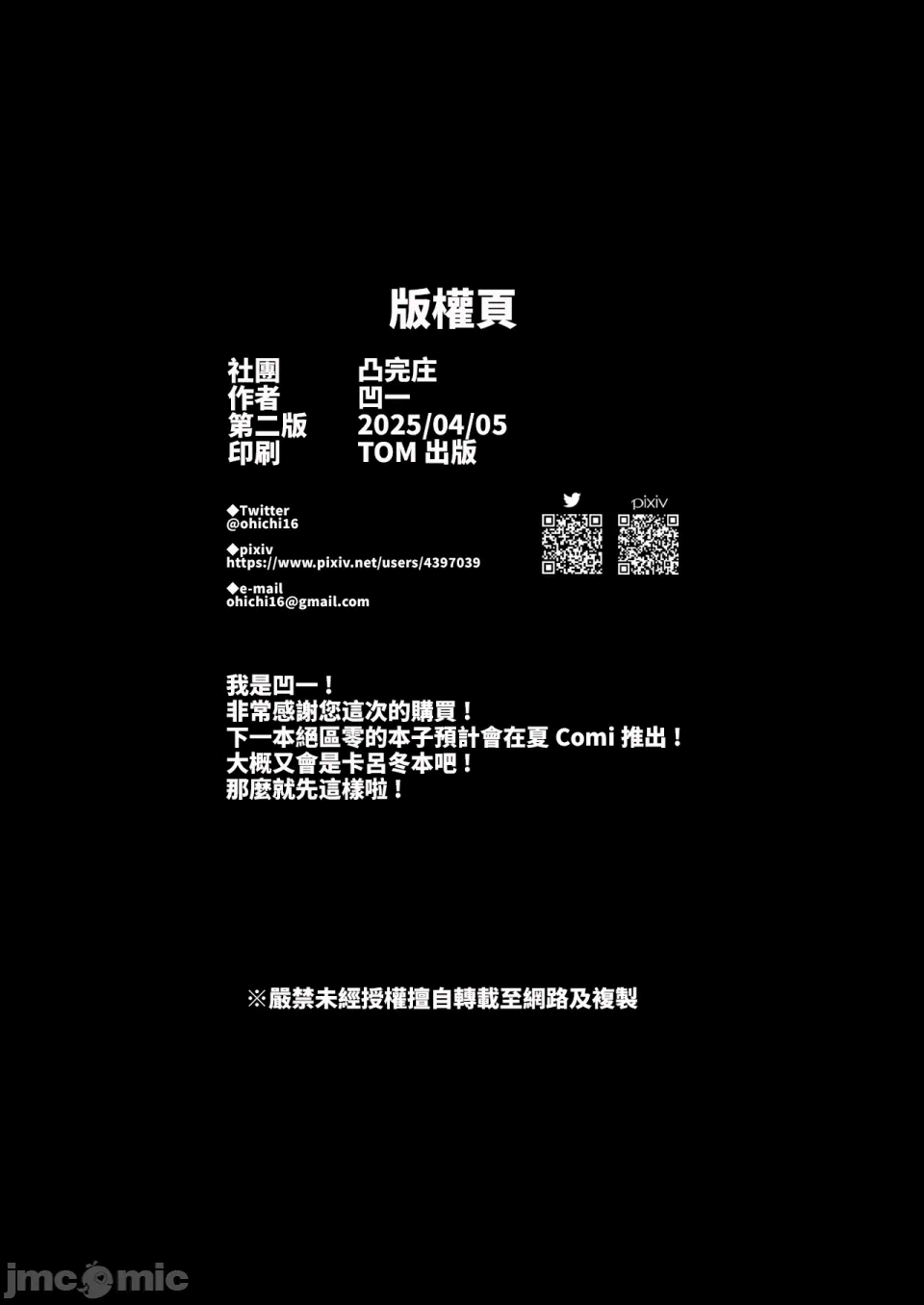 [AI汉化] [凸完庄 (凹一)] バーニス×パイパー秘密のお风吕タイム (ゼンレスゾーンゼロ) [DL版] [中国翻訳] 第1话 - 21