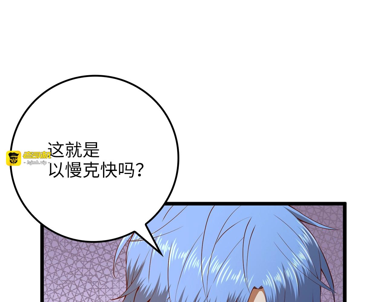 第68话 教诲 第 41 页