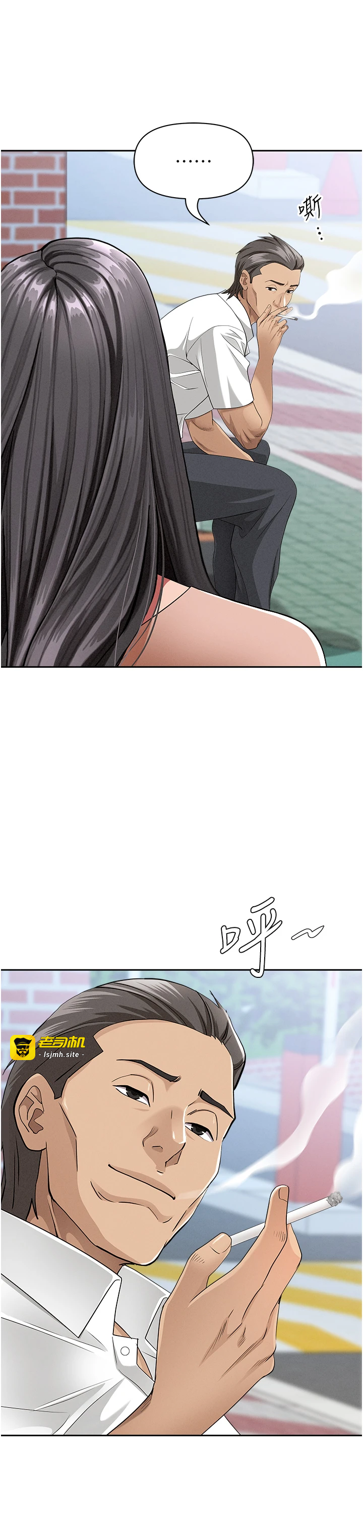 第19话 - 我有妳偷情的证据! 第 43 页