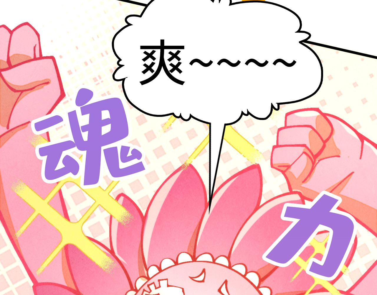 第337话 圣技 第 42 页