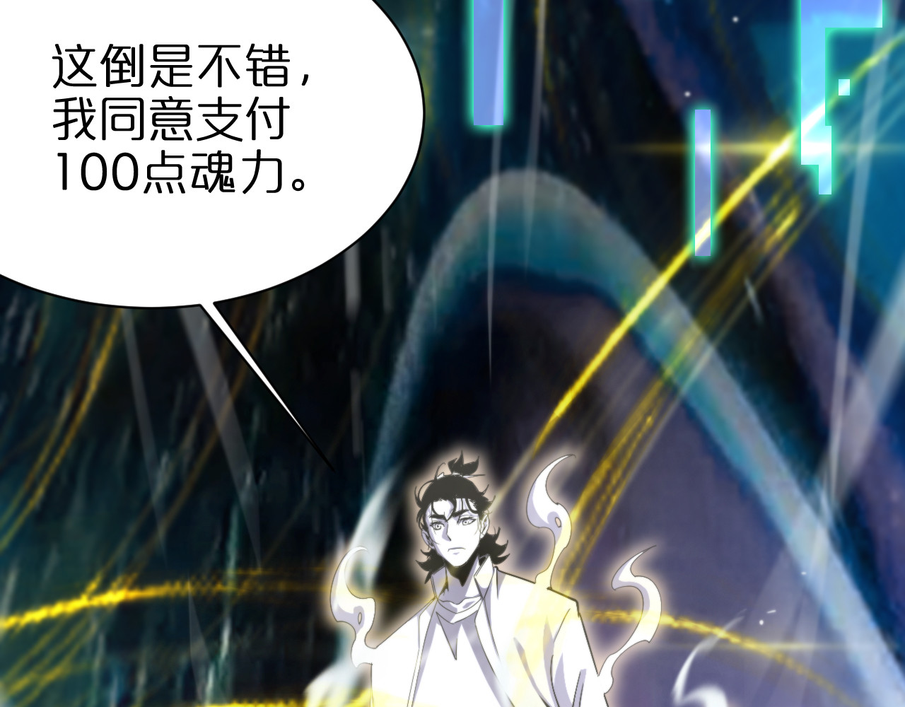 第237话 世界崩塌之战 第 24 页