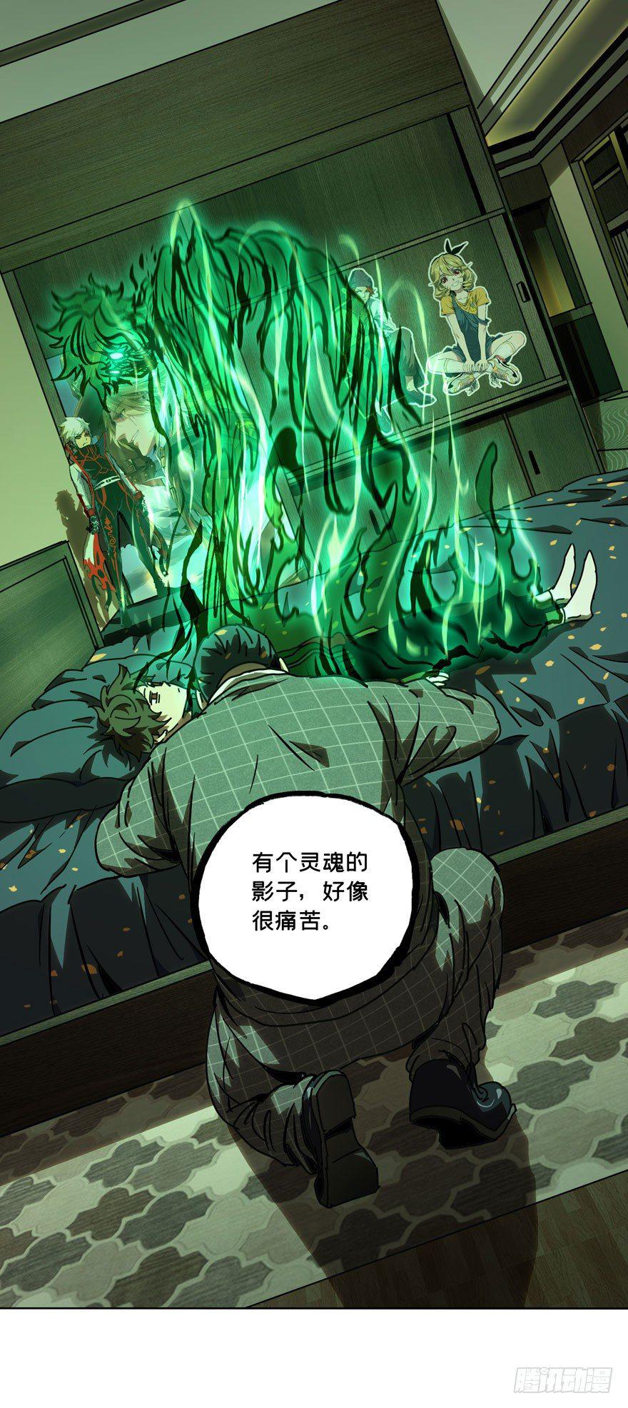第三十九章/洗砚古宅中 第 4 页