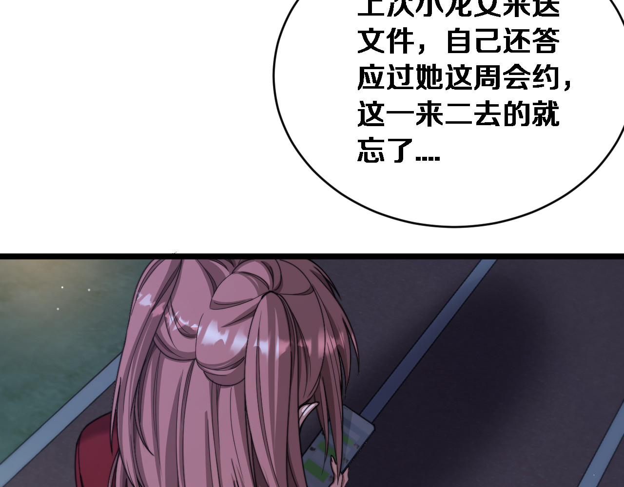 第65话 后宫梦 第 12 页