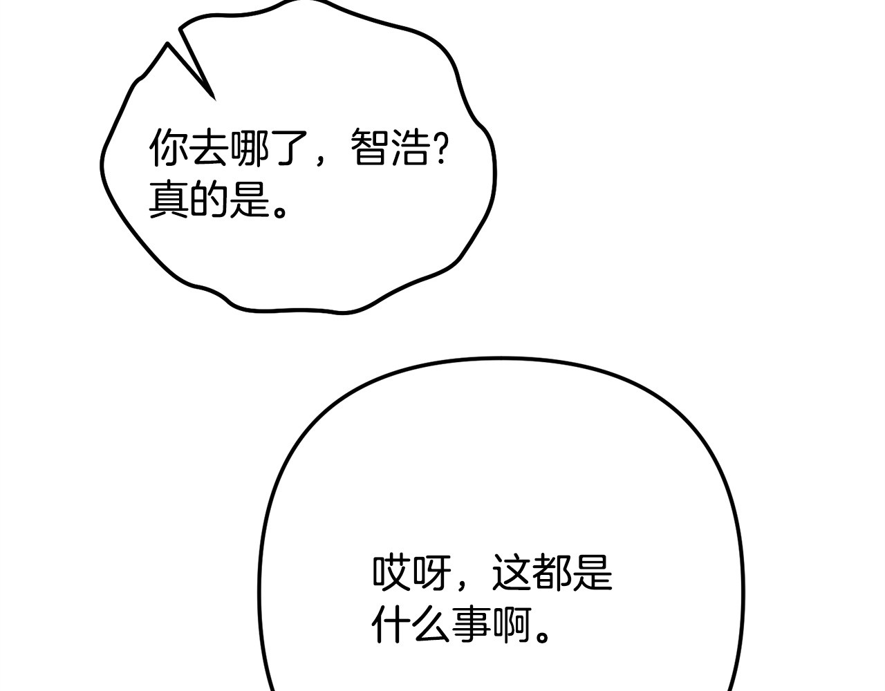 番外13 正装男 第 22 页