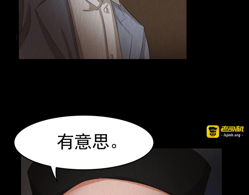第28话 对决 第 29 页