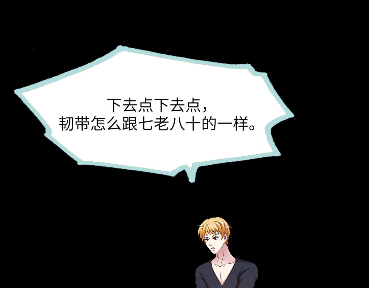 第69话 第 40 页