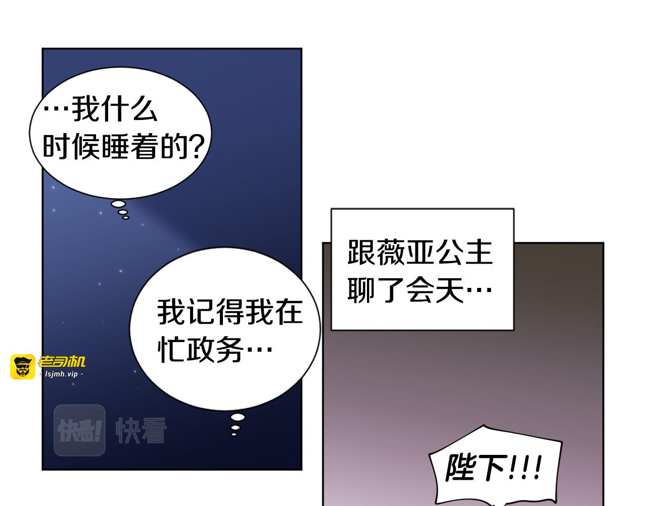第74话 苏醒 第 7 页