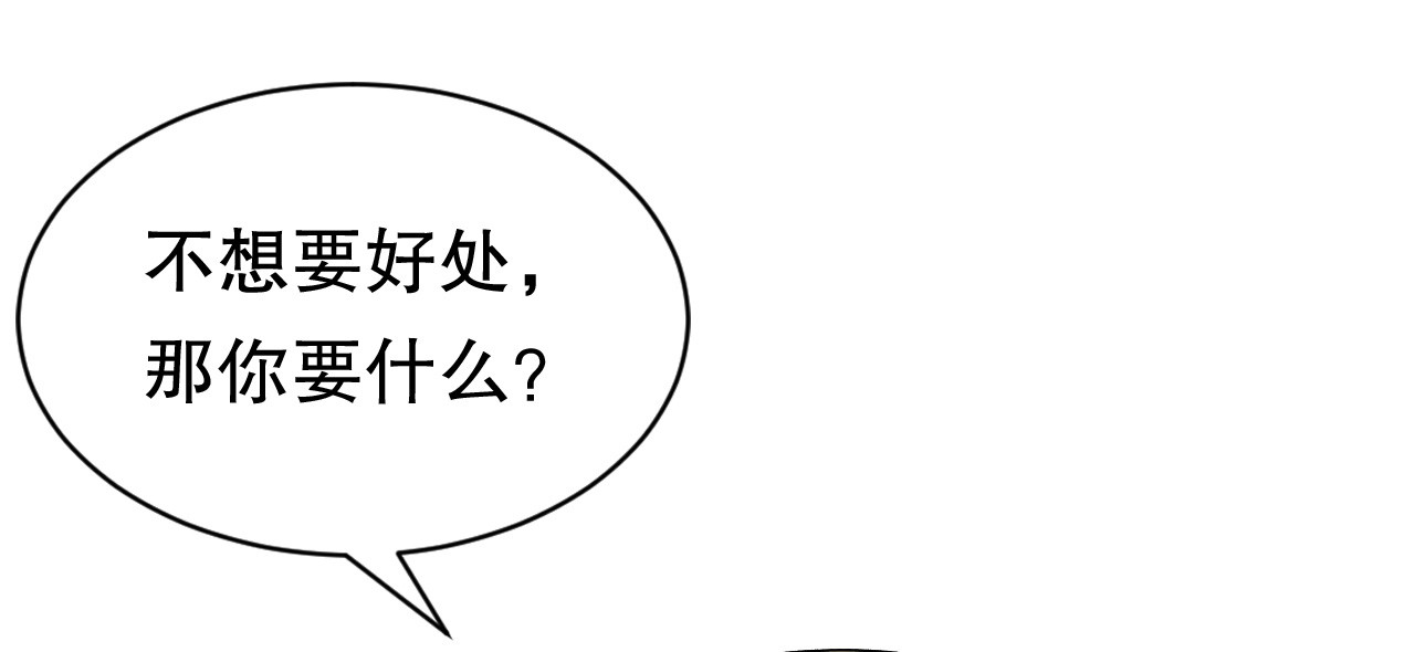 第186话 失踪 第 70 页