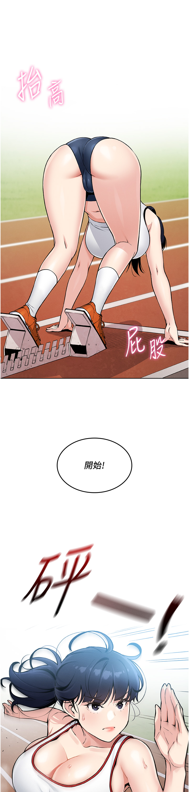 第1话 - 欲尝禁果的女儿 第 56 页