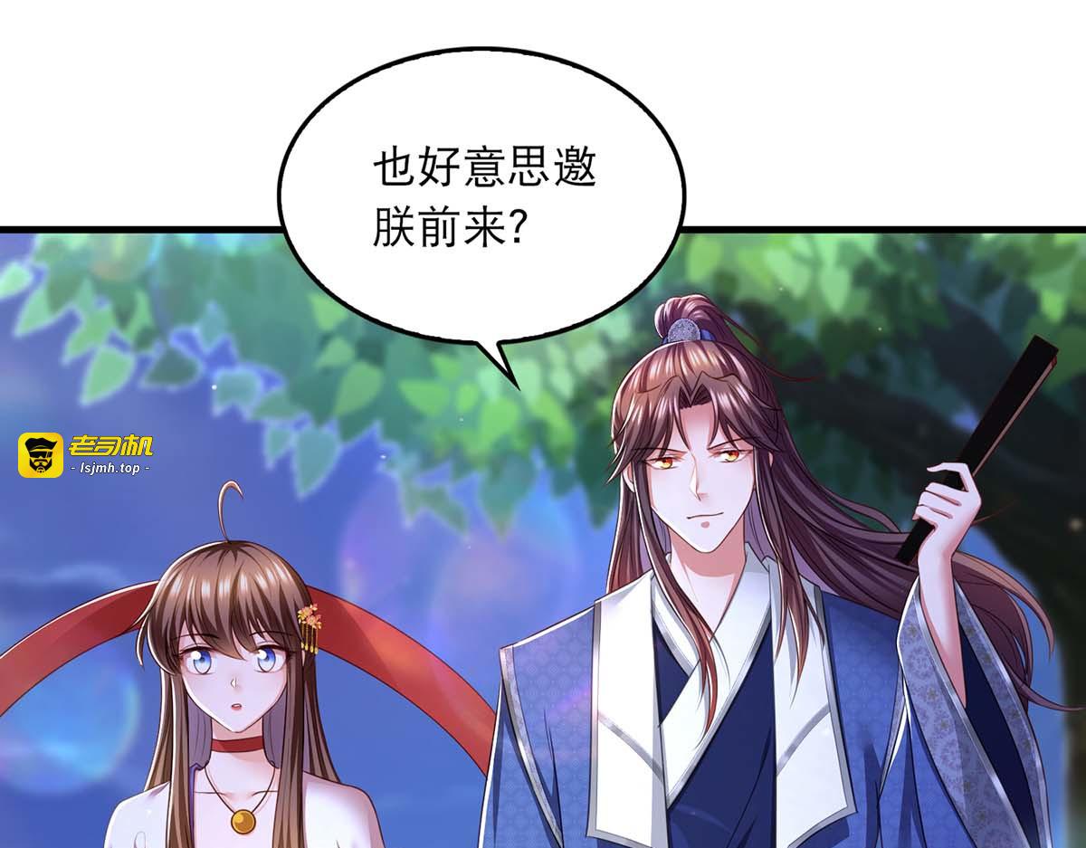 第82话 救人 第 47 页