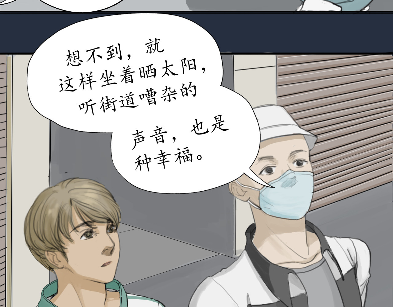 第二话 第 26 页